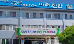 진안군, 김관영 전북도지사 방문···주차장 봉쇄 '논란'