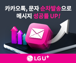 LG U+ 메시지 허브
