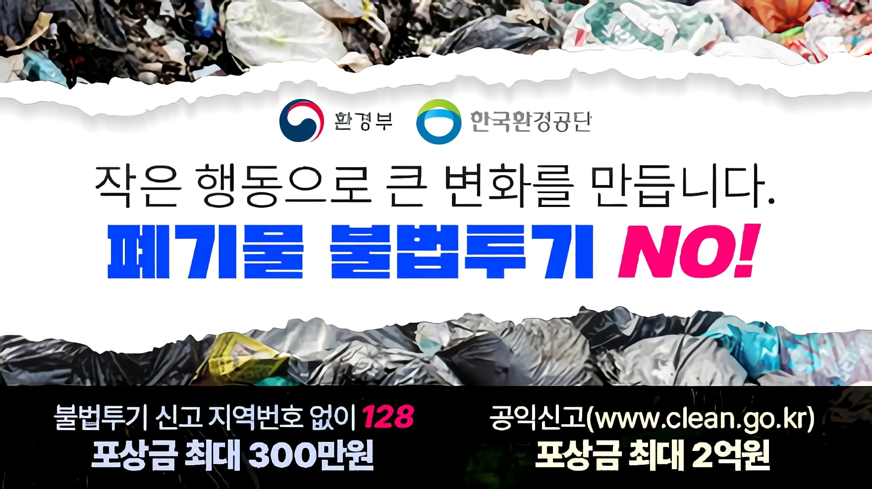 한국환경공단 광주전남제주환경본부